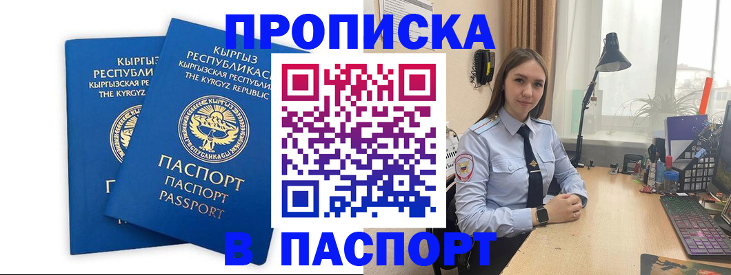 регистрация в Советске