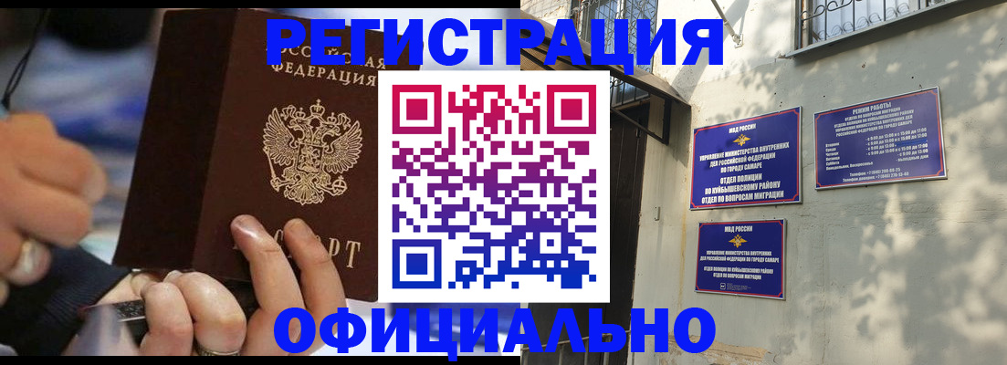 временная регистрация поиск в Советске