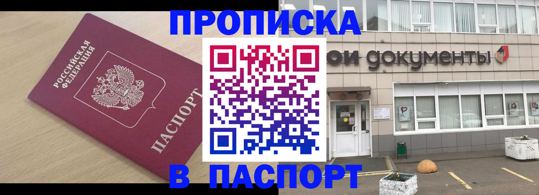 миграционный учет в Советске